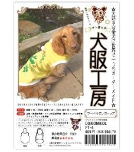 犬服 タンクトップ(SS) ꒡̈⃝Lily꒡̈⃝ハンドメイド Amazon | 犬服工房タンクトップ ダックスフンド DS / DM / DL